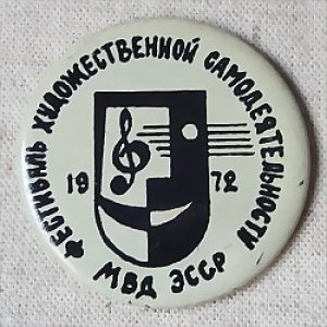 画像1: ロシアン缶バッジ　音楽芸術フェスティバル　1972