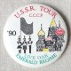 ロシアン缶バッジ　USSR TOUR CCCP '90