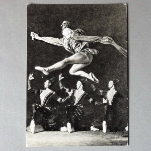 画像1: ヴィンテージポストカード　ソヴィエトバレエ　「愛の伝説」　Ｄ　1965