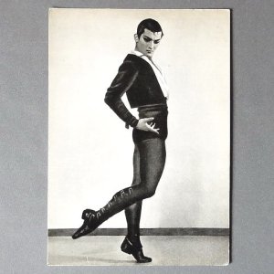 画像1: ヴィンテージポストカード　ソヴィエトバレエ　「ローレンシア」　Ｃ　1965