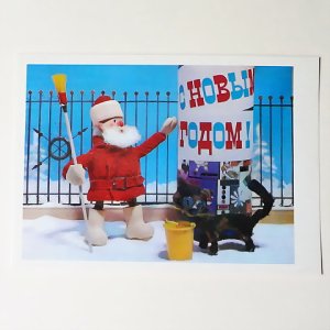画像1: ヴィンテージカード　サンタさんとくろねこ　新年おめでとうの貼り紙　1975　【USED】