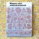 ハンガリー　ヴィンテージ　ハンガリーの刺繍の本　「Magyar nepi vaszonhimzesek」 1976