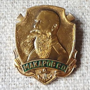 画像1: ロシアンバッジ　ロシア帝国海軍中将　ステパン・オーシポヴィチ・マカロフ