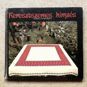 画像1: ハンガリー　ヴィンテージ刺繍本　「KERESZTSZEMES HIMZES」  1980