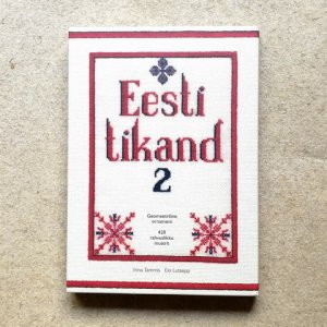 画像1: エストニア　Eesti tikand 2  エストニアの刺繍図案集