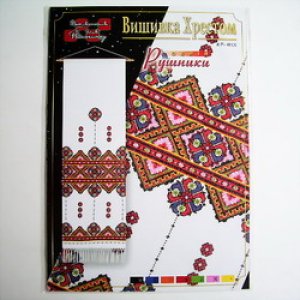 画像1: ウクライナタオル刺繍パターン　(12)カラフルボールフラワー
