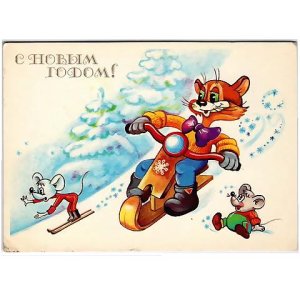 画像1: ヴィンテージポストカード　新年おめでとう・スキー　1990