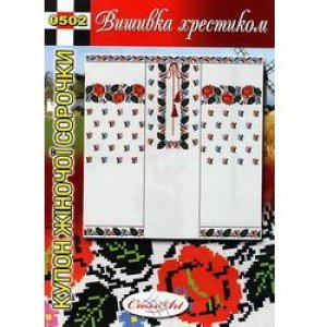 画像1: ウクライナ　刺繍パターン・ブラウス　0502