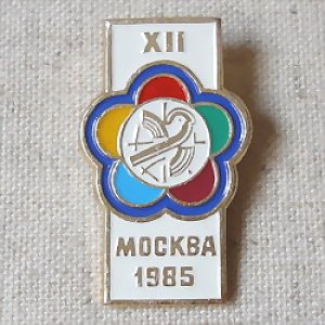 画像1: ロシアンバッジ　第12回世界青年学生祭典　モスクワ  1985