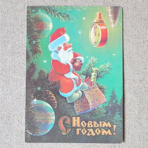 画像: ヴィンテージポストカード　新年おめでとう！　サンタさん待機中　1989