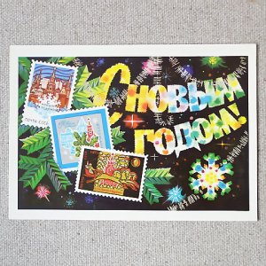 画像: ヴィンテージポストカード　新年おめでとう！　切手（横型）　1972