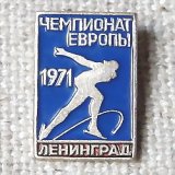 画像: ロシアンバッジ　スケート　ヨーロパ選手権　1971年　レニングラード