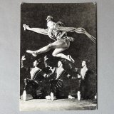 画像: ヴィンテージポストカード　ソヴィエトバレエ　「愛の伝説」　Ｄ　1965