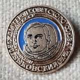 画像: ロシアンバッジ　ソヴィエトの英雄　宇宙飛行士　ヴァレリー・ブィコフスキー