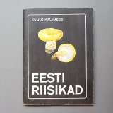 画像: エストニア　ヴィンテージ　きのこの本　「EESTI RIISIKAD」　1979　 