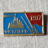画像: ロシアンバッジ　1917年10月ロシア革命の象徴　防護巡洋艦アブローラ