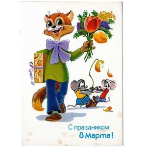 画像: ヴィンテージポストカード　女性の日・おしゃれネコ　1988
