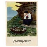 画像: ヴィンテージポストカード　プーシキン民話　「漁師と金色の魚」