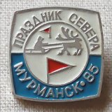 画像: ロシアンバッジ　北の国のおまつり　ムルマンスク '85　