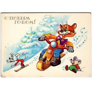 画像: ヴィンテージポストカード　新年おめでとう・スキー　1990