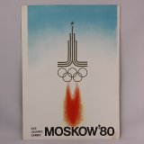 画像: 1980モスクワオリンピック　ミニポスター (9)