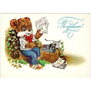画像: ヴィンテージカード　くまさんからのお祝いレター　1985