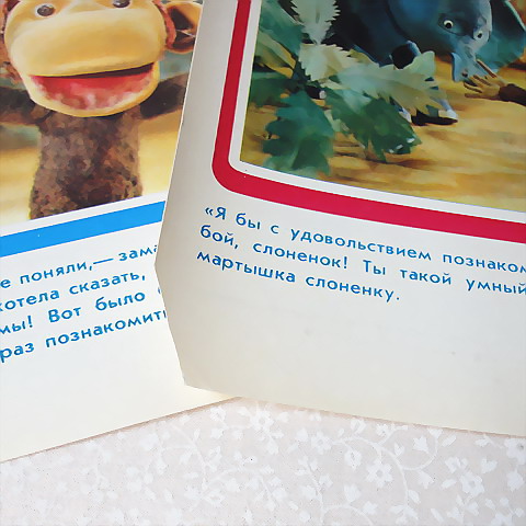 画像: ロシア　ヴィンテージ・カードセット　「БУДЕМ ЗНАКОМЫ」　1979