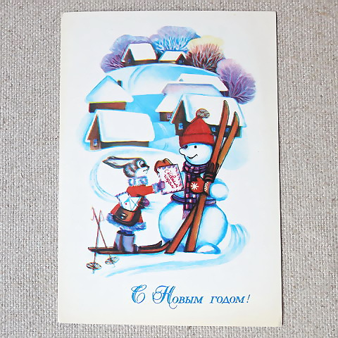 画像1: ヴィンテージポストカード　新年おめでとう！　雪だるまとうさぎ　1980