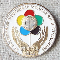 画像1: ロシアンバッジ　第12回世界青年学生祭典　モスクワ  1985　手の中の花
