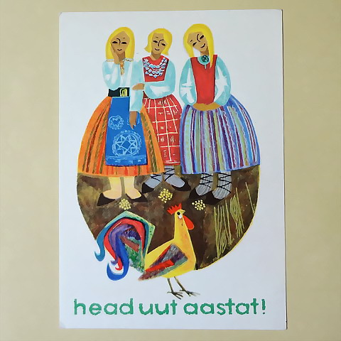画像1: ヴィンテージポストカード　「新年おめでとう！」　３人の乙女　1967　【USED】