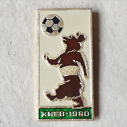 画像1: こぐまのミーシャバッジ　サッカー　キーウ　1980