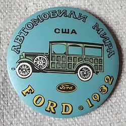 画像1: ロシアンプラバッジ　クラシックカー　FORD  1932　大きなバッジ