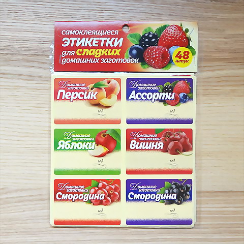 画像1: ロシア　食品分類シール　Ａ・フルーツ　48枚入り