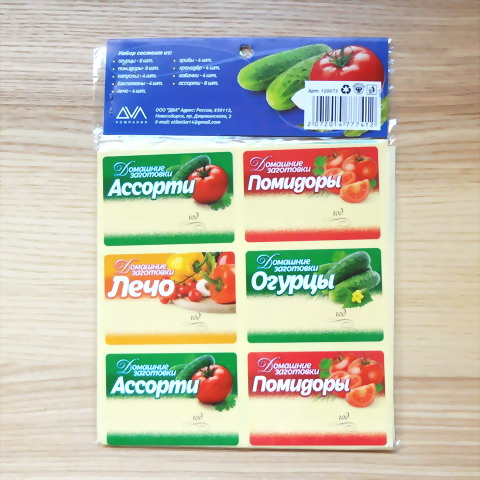 画像: ロシア　食品分類シール　Ｂ・野菜　48枚入り