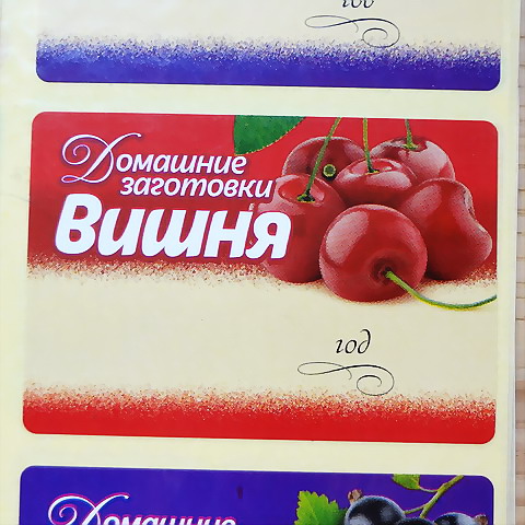 画像: ロシア　食品分類シール　Ａ・フルーツ　48枚入り