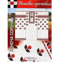 画像1: ウクライナ　刺繍パターン・ブラウス　0503