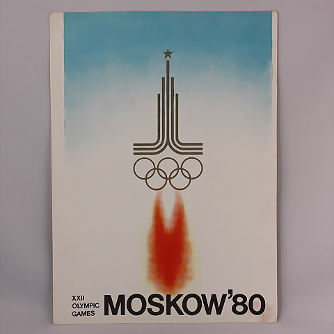 画像1: 1980モスクワオリンピック　ミニポスター (9)
