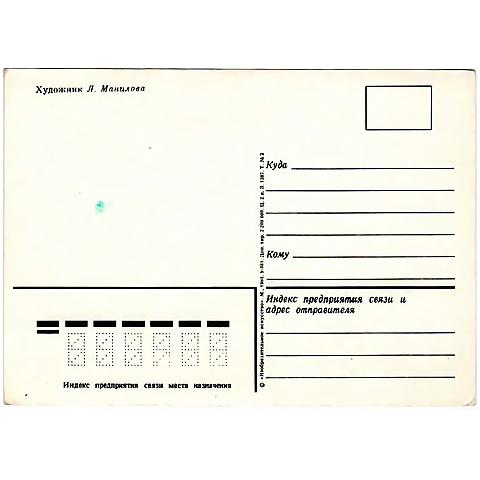 画像: ヴィンテージポストカード　はりねずみの郵便屋さん　1984
